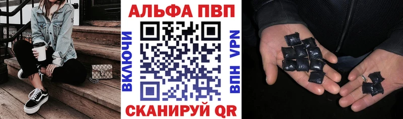 Купить где  Чапаевск  Alpha PVP Crystall 