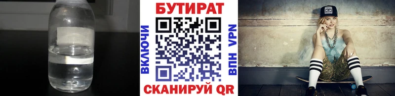 Купить закладки  Чапаевск  БУТИРАТ оксана 