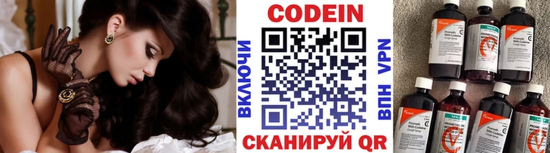 Кодеиновый сироп Lean Purple Drank  Купить закладки  Чапаевск 