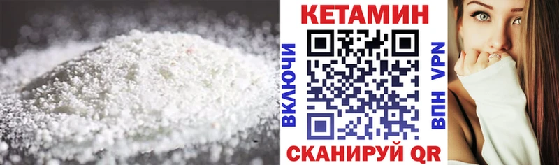 Кетамин ketamine  Купить  Чапаевск 