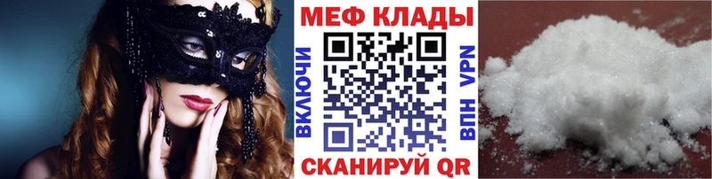Мефедрон mephedrone  Купить  Чапаевск 
