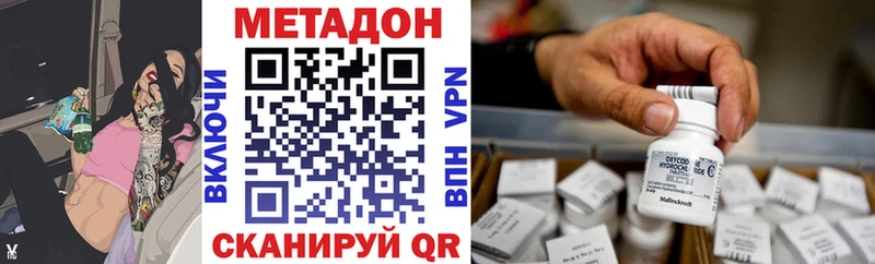 Метадон methadone  Купить  Чапаевск 